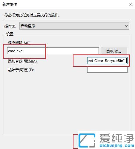 Win10��ô���ö�ʱ��ջ���վ