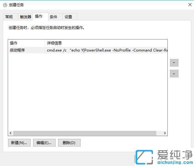 Win10��ô���ö�ʱ��ջ���վ