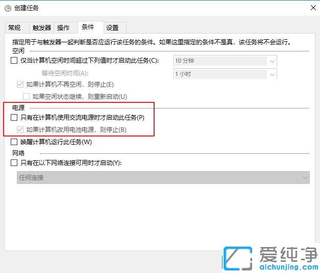 Win10��ô���ö�ʱ��ջ���վ