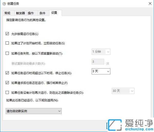 Win10��ô���ö�ʱ��ջ���վ