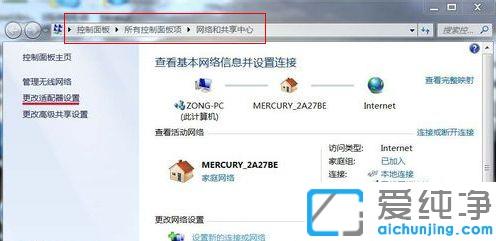 Win7无线网总是自动断开连接