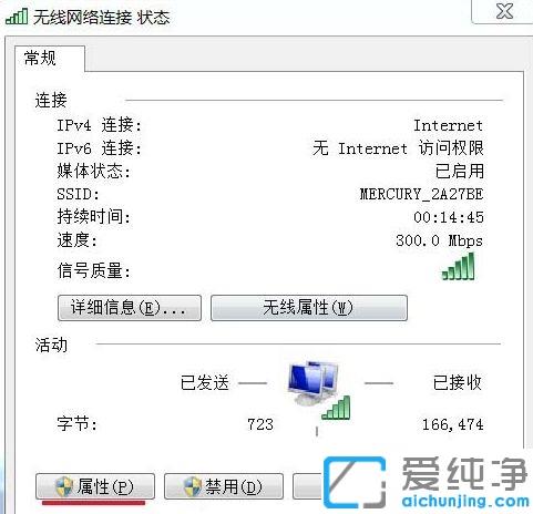 Win7无线网总是自动断开连接