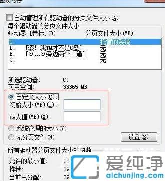 win7怎么增加虚拟内存