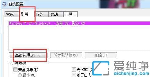 Win7系统安装内存条后不显示怎么办
