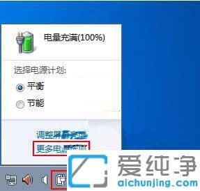 win7系统如何删除电源计划功能-电脑怎么删除电源计划