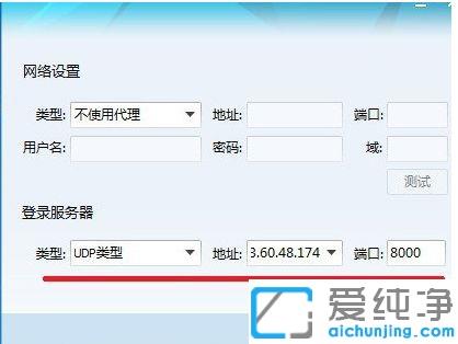Win7系统怎样登录qq不用验证码