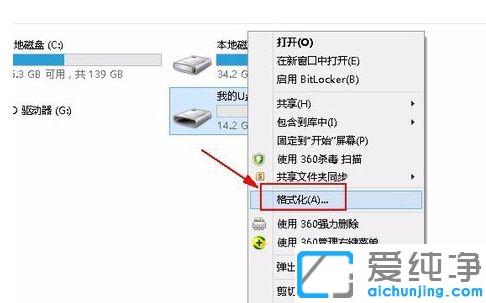 Win7系统文件过大无法复制到u盘