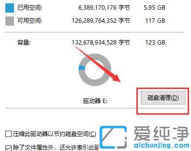 Win10电脑磁盘怎么清理