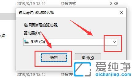 Win10电脑磁盘怎么清理