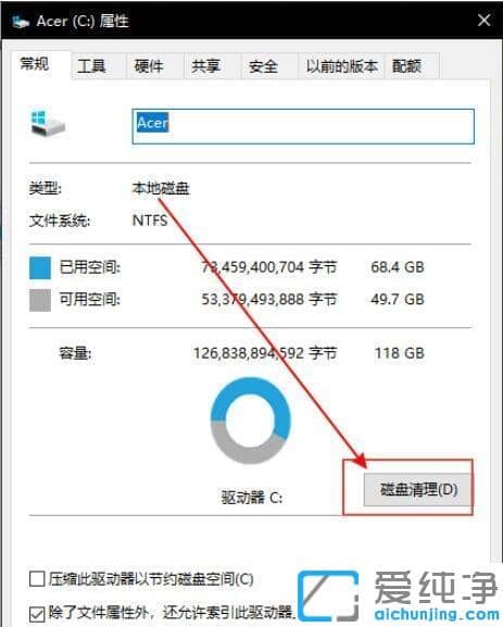 win10系统怎么删除windows.old文件夹