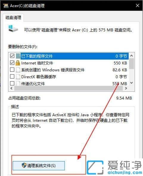 win10系统怎么删除windows.old文件夹