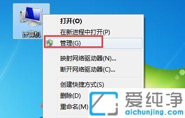 win7系统看不到移动硬盘盘符