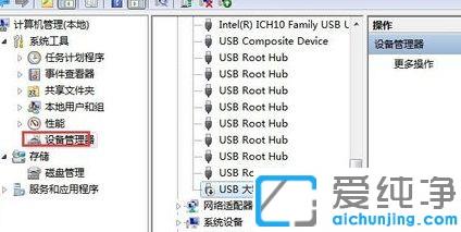 win7系统看不到移动硬盘盘符