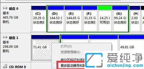 win7系统看不到移动硬盘盘符