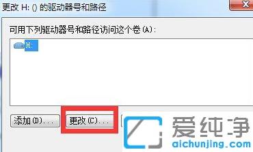 win7系统看不到移动硬盘盘符