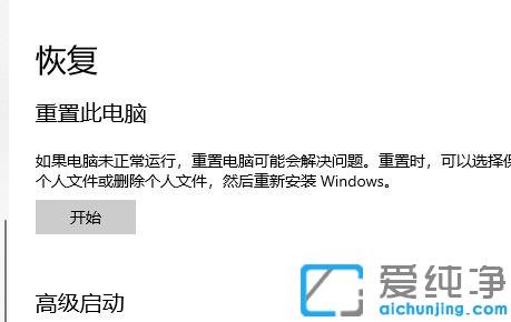win10系统崩溃无法开机怎么修复