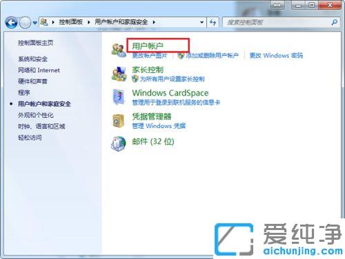 win7系统用户组权限怎么设置