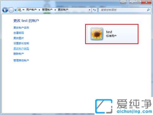 win7系统用户组权限怎么设置