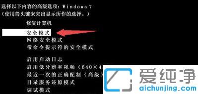 win7系统更新后开机黑屏怎么办