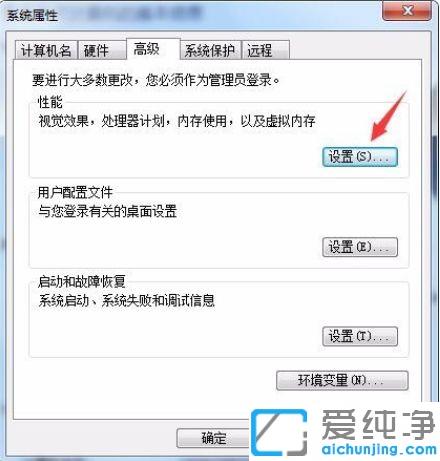 win7系统虚拟内存怎么设置