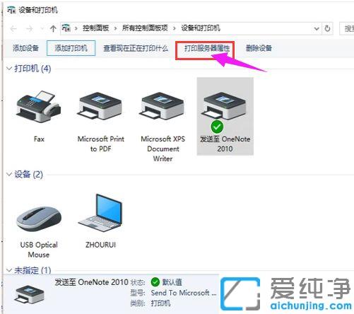 win10系统怎么添加打印机