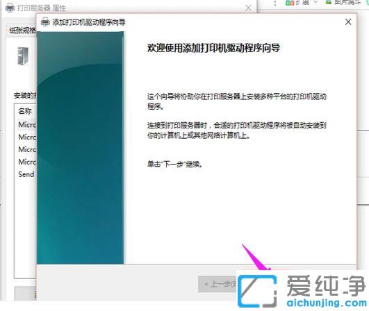 win10系统怎么添加打印机