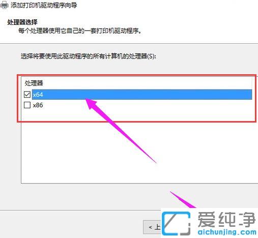 win10系统怎么添加打印机