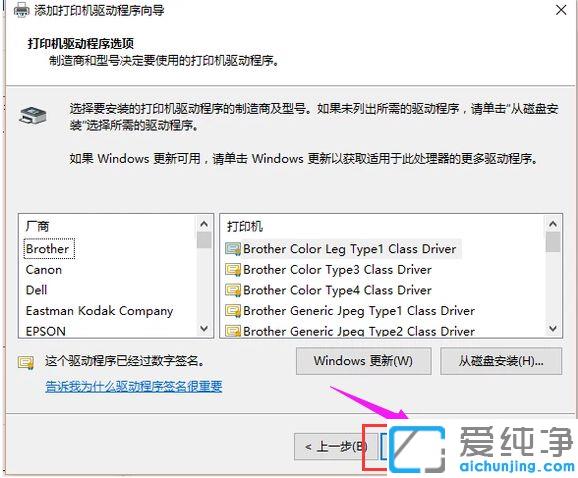 win10系统怎么添加打印机