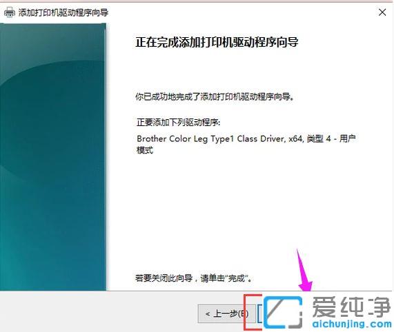 win10系统怎么添加打印机