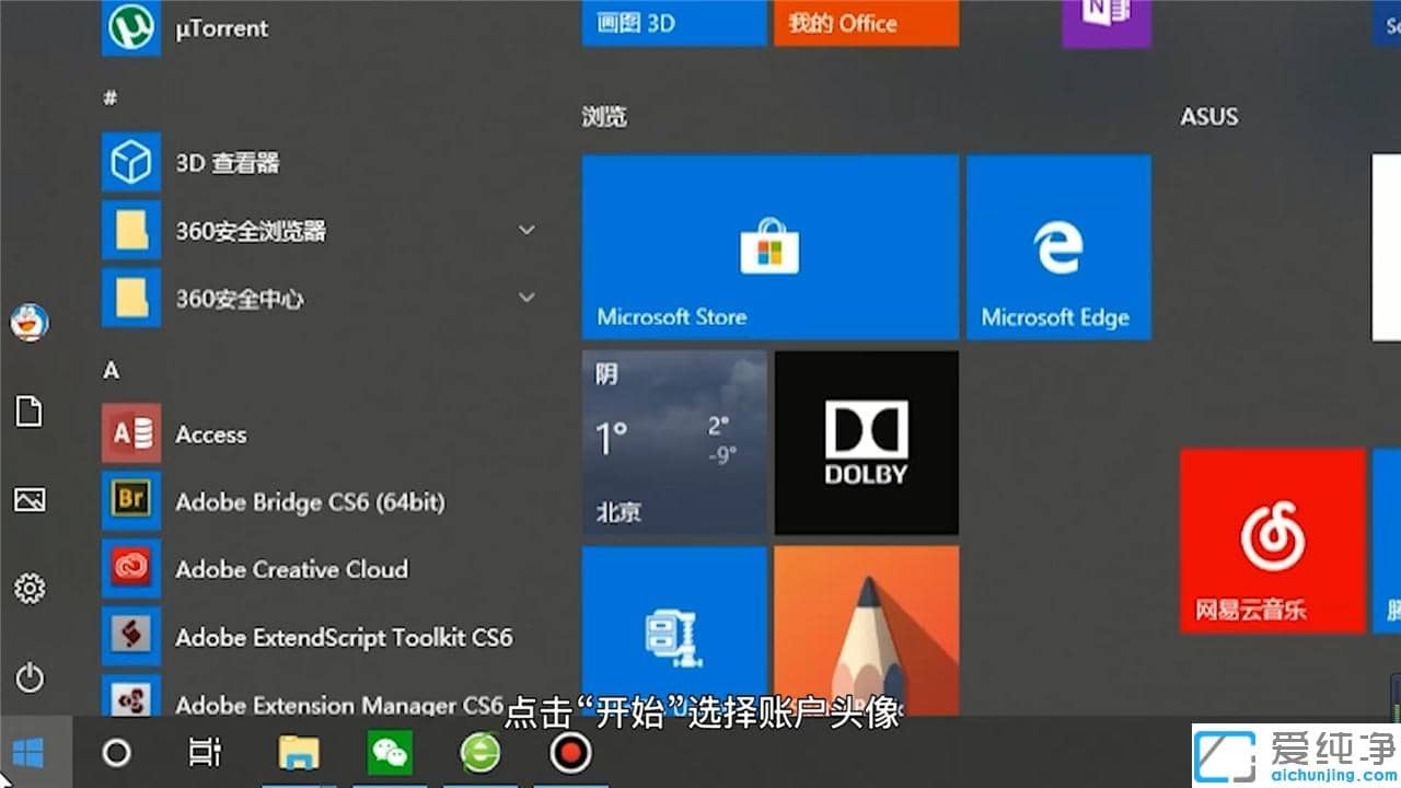 win10µçÄÔ¿ª»úÃÜÂëÔõôȡÏû