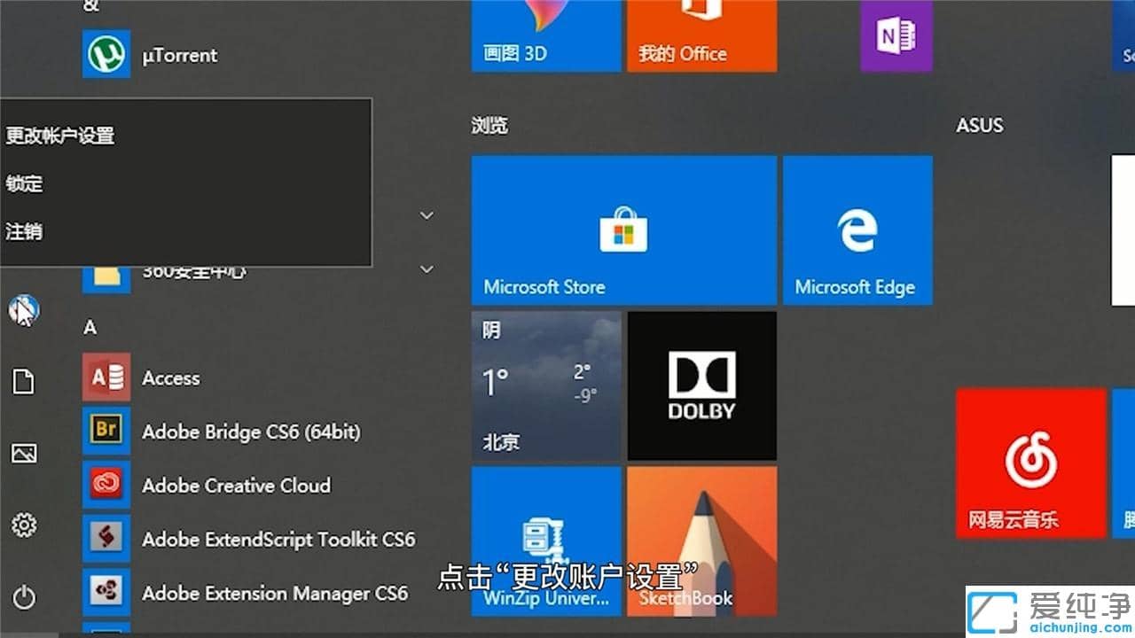 win10µçÄÔ¿ª»úÃÜÂëÔõôȡÏû