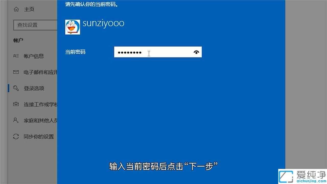 win10µçÄÔ¿ª»úÃÜÂëÔõôȡÏû