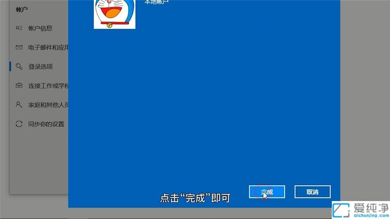 win10µçÄÔ¿ª»úÃÜÂëÔõôȡÏû