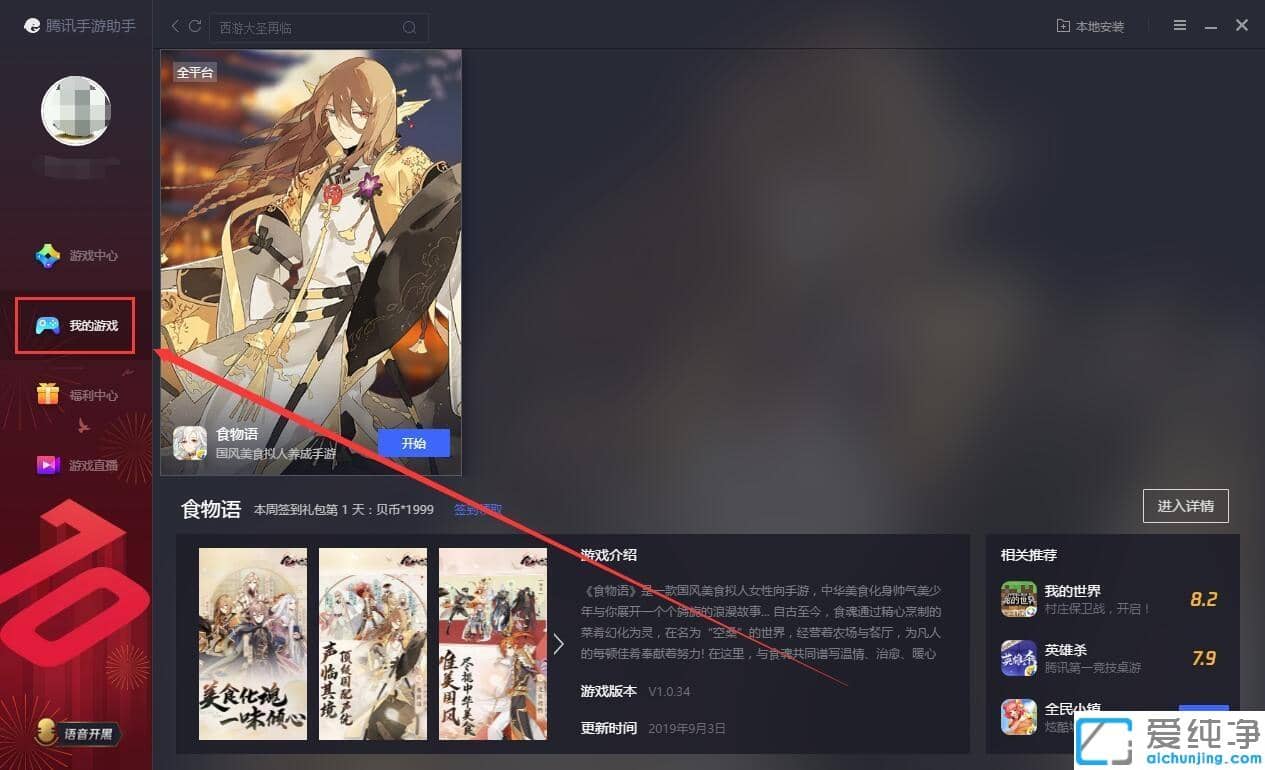 Win7ϵͳ����Ѷ����������ôж����Ϸ