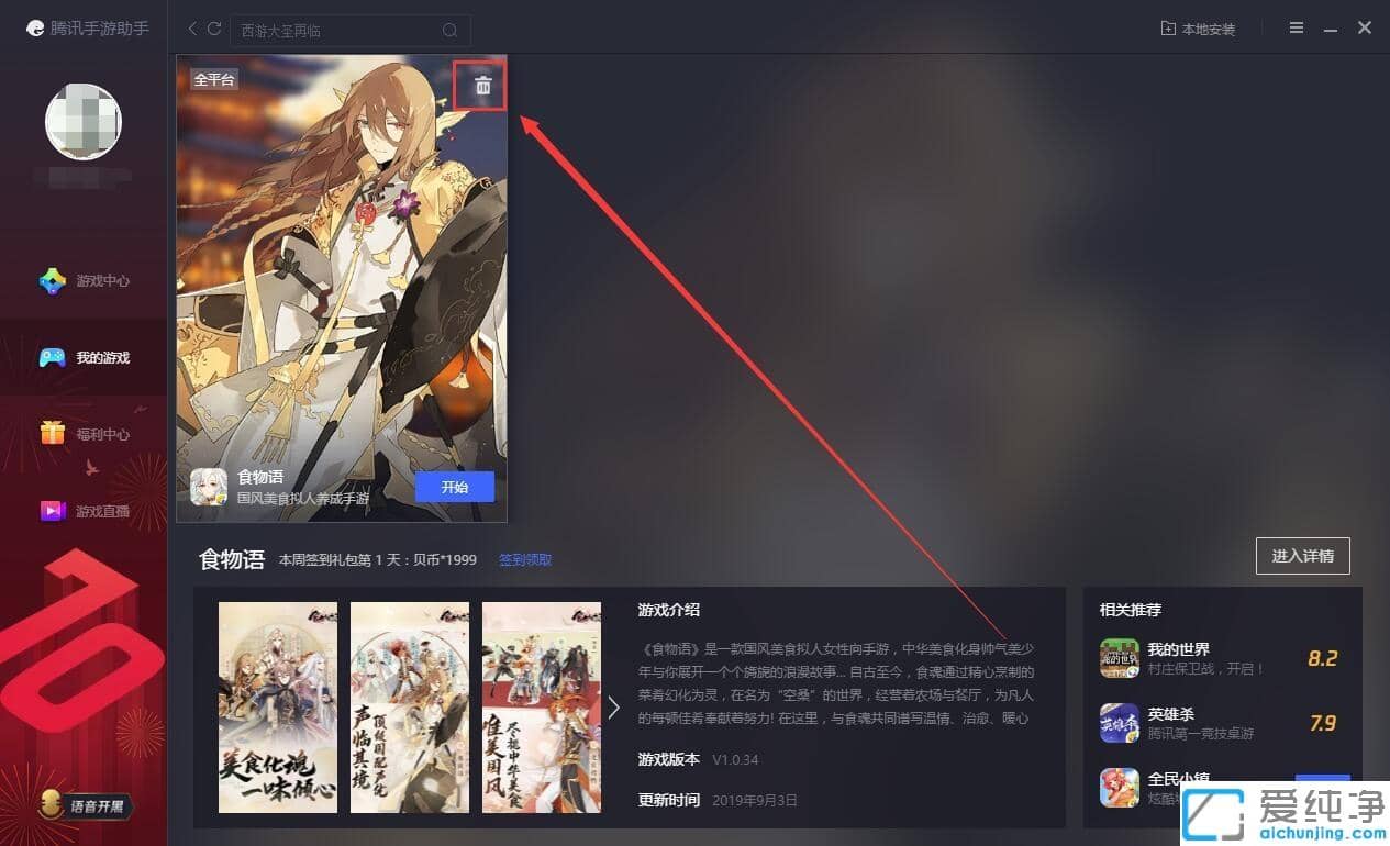 Win7ϵͳ����Ѷ����������ôж����Ϸ