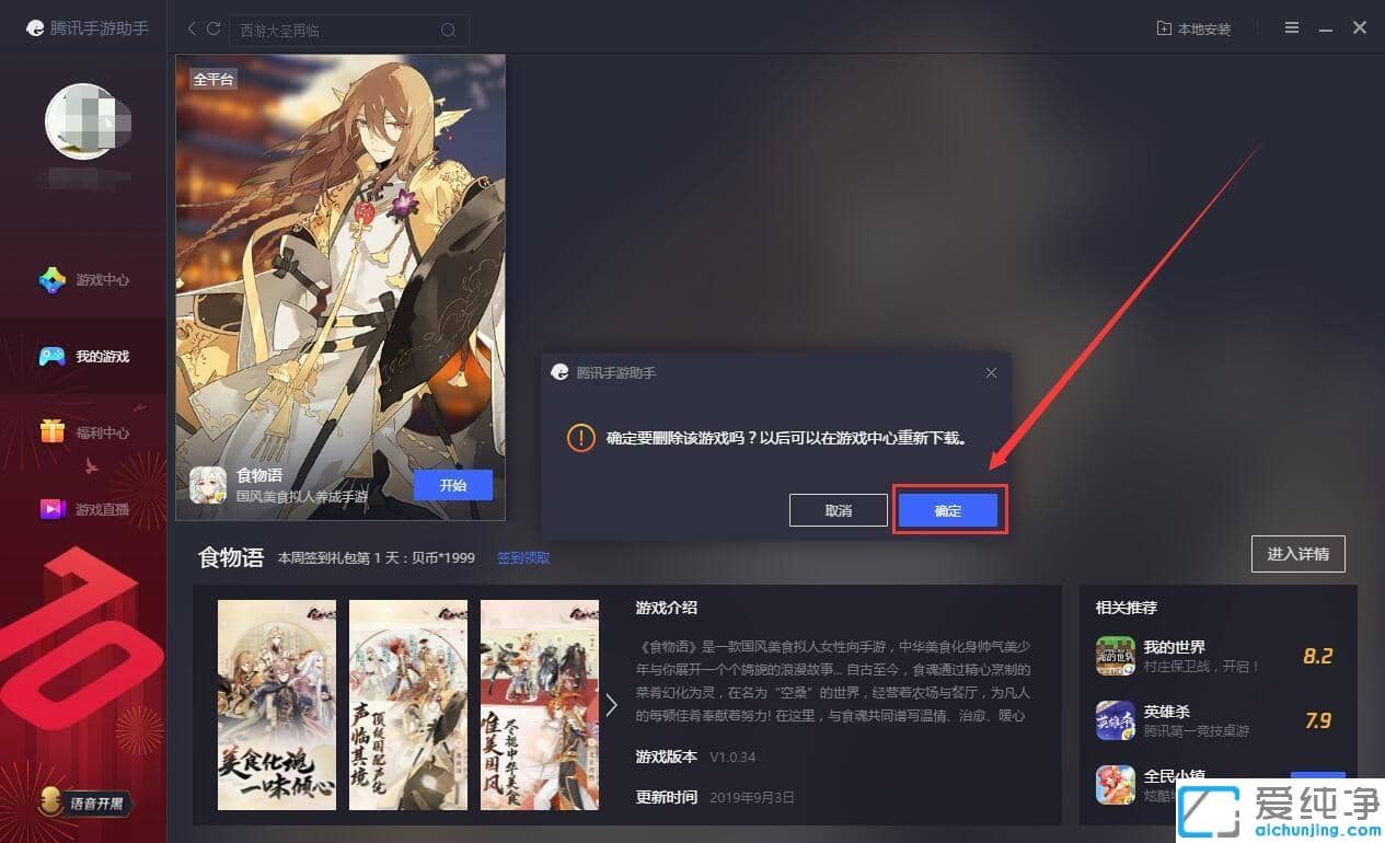 Win7ϵͳ����Ѷ����������ôж����Ϸ