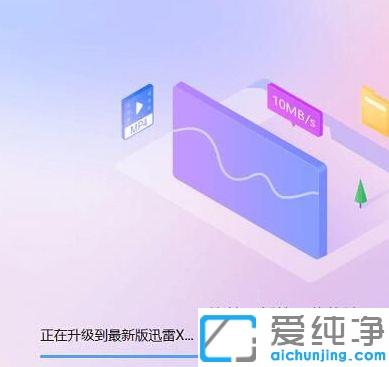 Win7系统如何禁止迅雷强制更新升级
