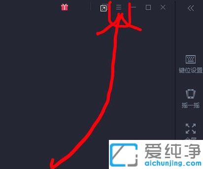 Win7ϵͳÌÚѶÊÖÓÎÖúÊÖÔõôÉèÖÃºÍÆ½¾«Ó¢×î¸ß»ÖÊ