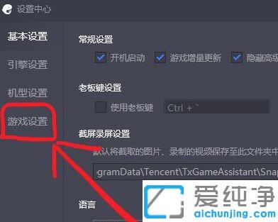 Win7ϵͳÌÚѶÊÖÓÎÖúÊÖÔõôÉèÖÃºÍÆ½¾«Ó¢×î¸ß»ÖÊ