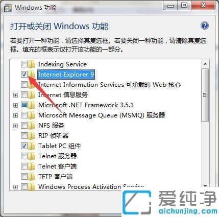 win7如何禁止使用IE上网