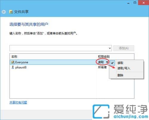 win10ϵͳÉèÖù²ÏíÎļþ¼Ð