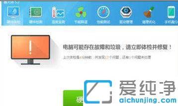 Win10电脑鲁大师安装到99不动了