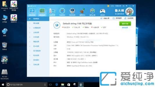 Win10电脑鲁大师安装到99不动了