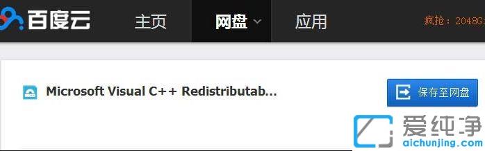 win10应用程序并行配置不正确怎么办