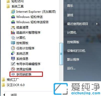 Win7系统如何让文件夹的名为空白