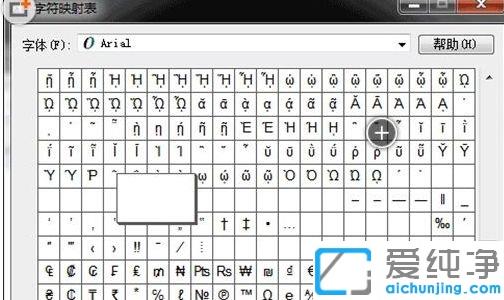 Win7系统如何让文件夹的名为空白