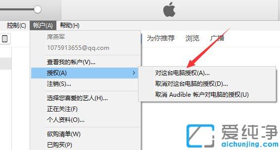 Win7系统itunes不显示应用程序怎么办
