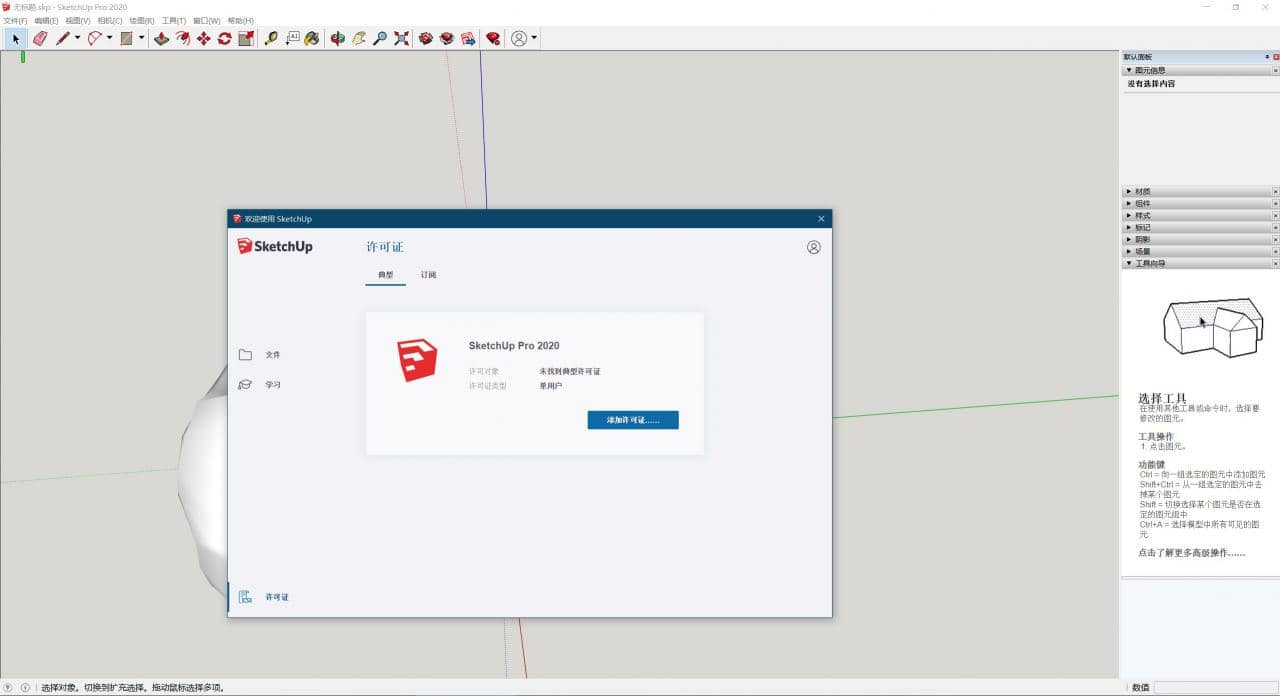 SU������SU2020�� SUAPP�������SUAPP�ƶ˲���⣬SUAPP��Ѱ���SUMOD���ģ�ͣ�3D������������ά������������άЧ��ͼ������3ά���ݴ���������3D��ģ������3Dģ�Ϳ�����ͼ��ʦ2020���İ���SketchUp Pro 2020�����⼤�����SketchUpרҵ����SketchUppro2020�⼤�����SketchUp�����2020����ͼ��ʦģ������ͼģ����SUģ����Դ��sketchupģ�Ϳ�