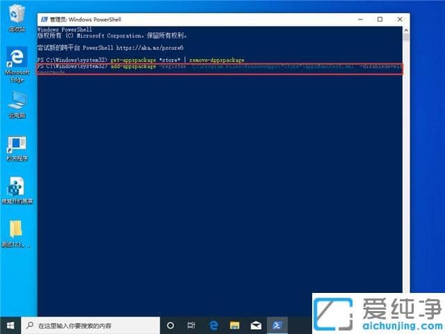 Win10系统应用商店缓存损坏怎么办