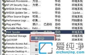 Win7系统打印机暂停状态怎么办